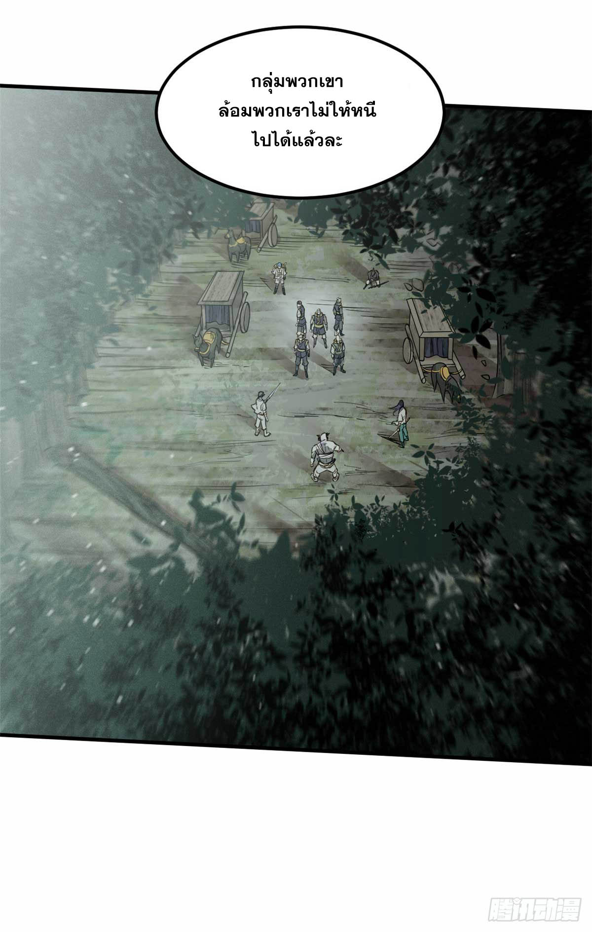 จิตปีศาจ ตอนที่ 7 หน้า 17