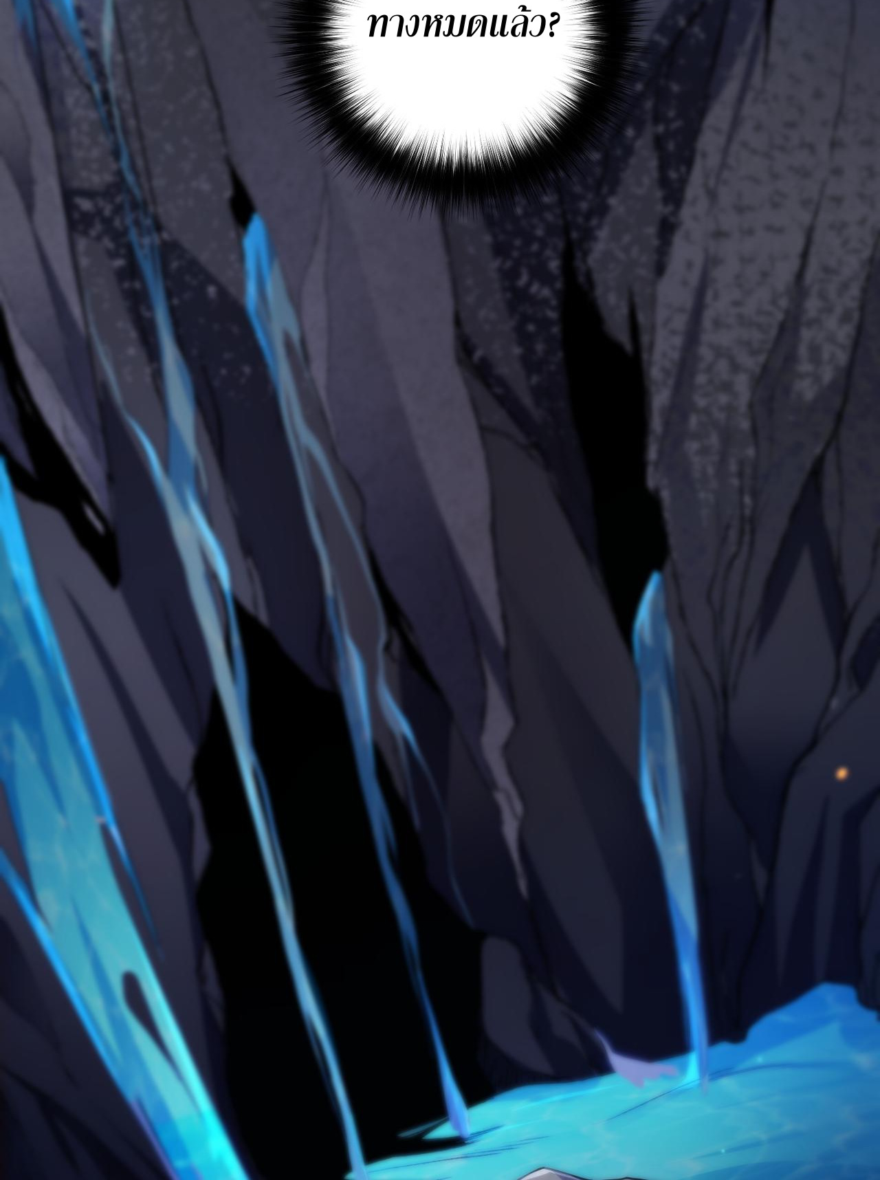 เนโครแมนเซอร์! ฉันคือภัยพิบัติล้างโลก! ตอนที่ 19 หน้า 28