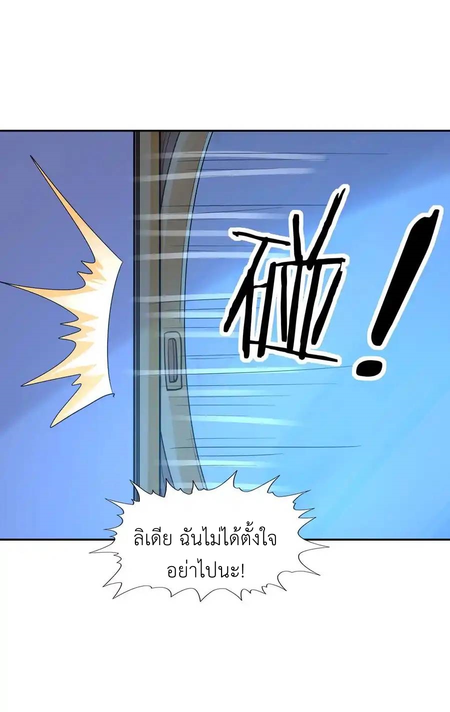 My Harem Is Entirely Female Demon Villains ตอนที่ 39 หน้า 59