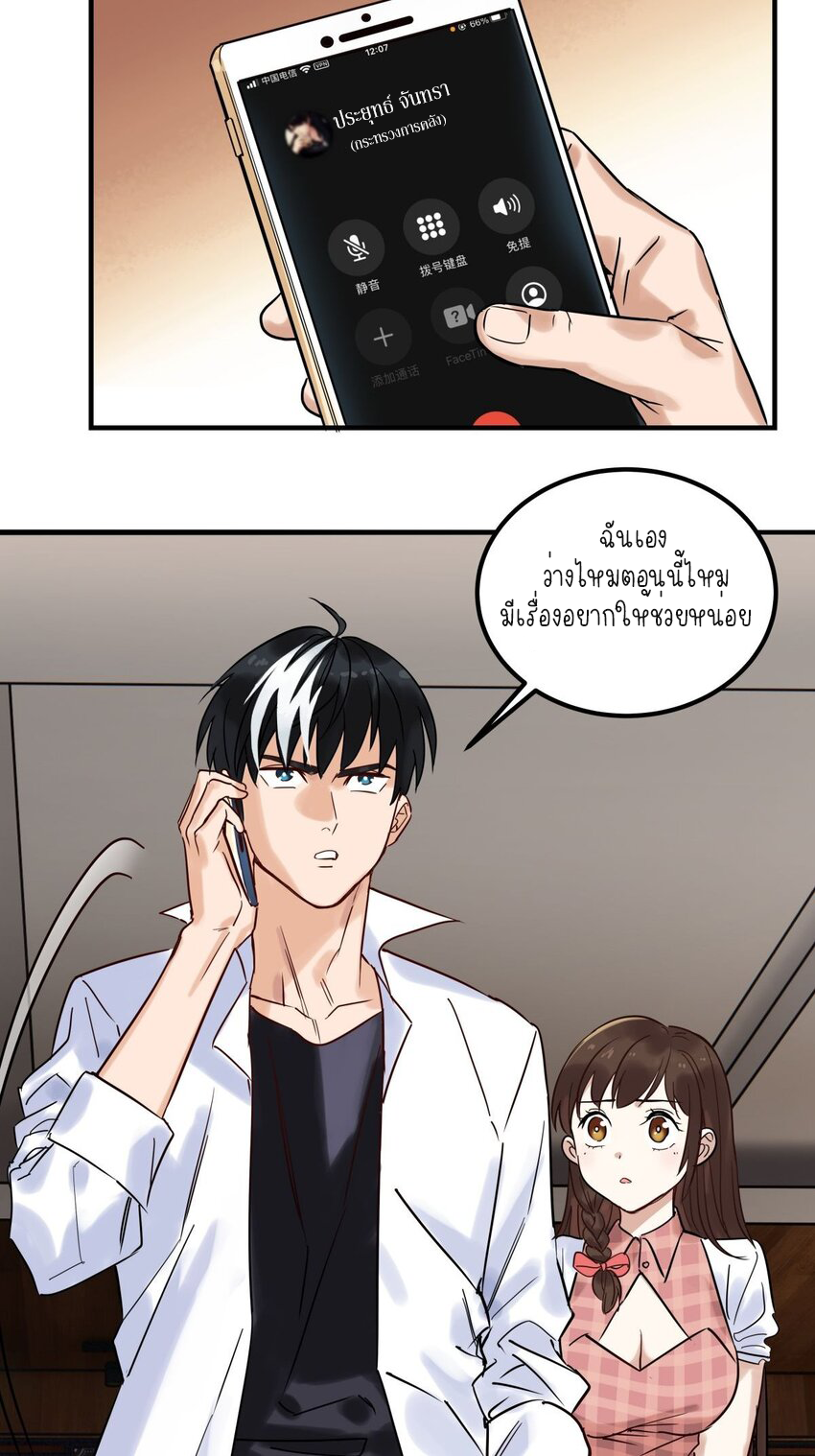 I Have a Hall of Heroic Souls ตอนที่ 10 หน้า 13