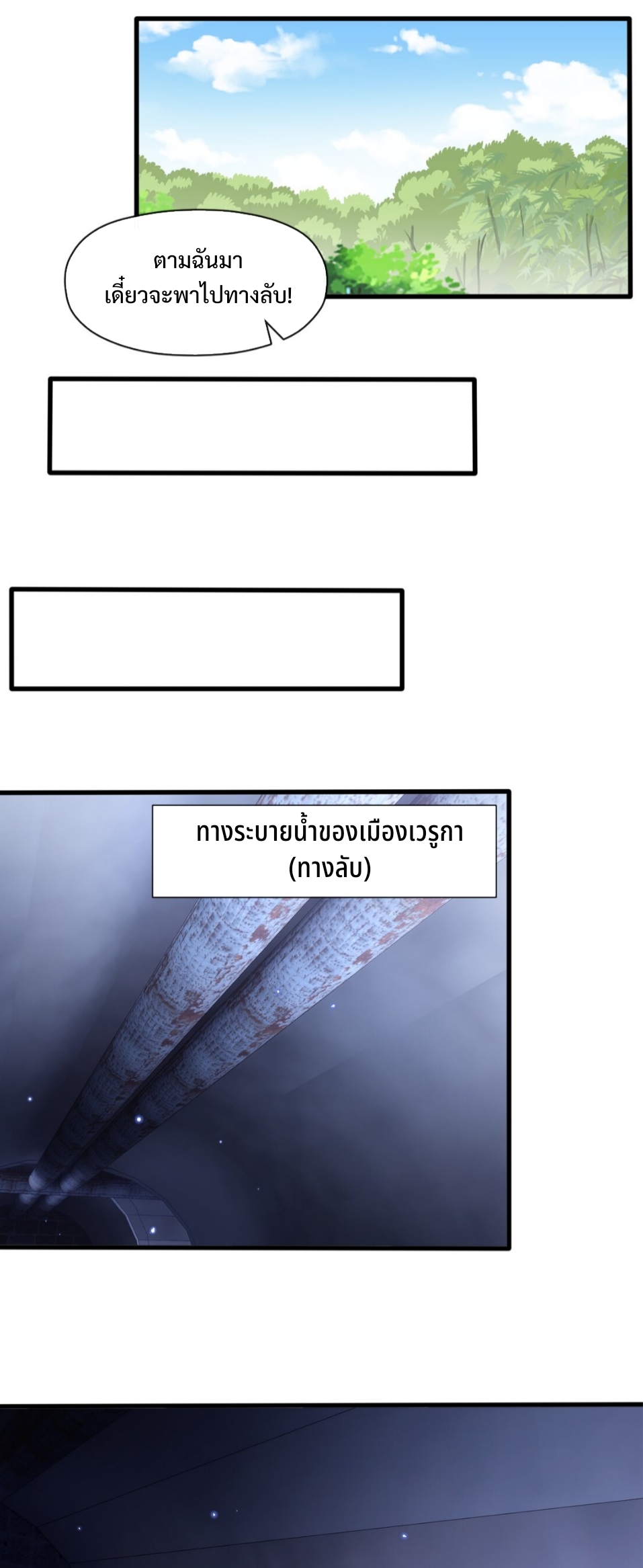 แม้ว่าฉันจะได้รับอาชีพที่แรร์ แต่ทำไมฉันกลับถูกทั้งเซิร์ฟเวอร์เกลียด? ตอนที่ 5 หน้า 37