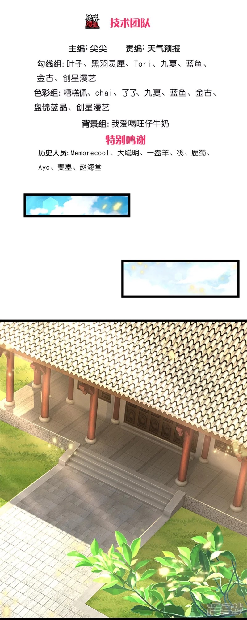 Sky Sword God ตอนที่ 71 หน้า 4