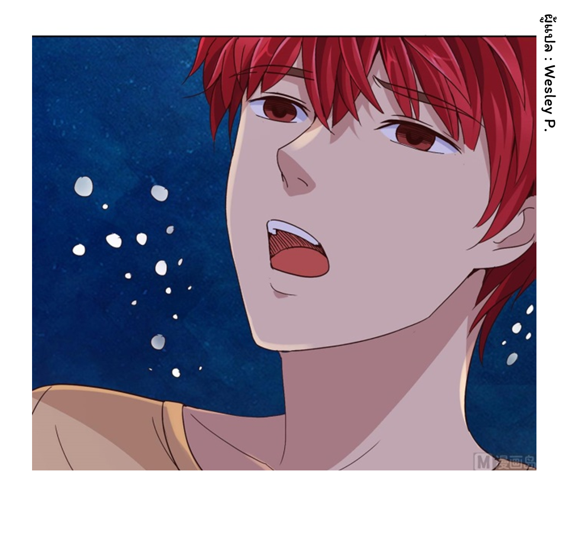 ระบบพระเจ้า ตอนที่ 41 หน้า 17