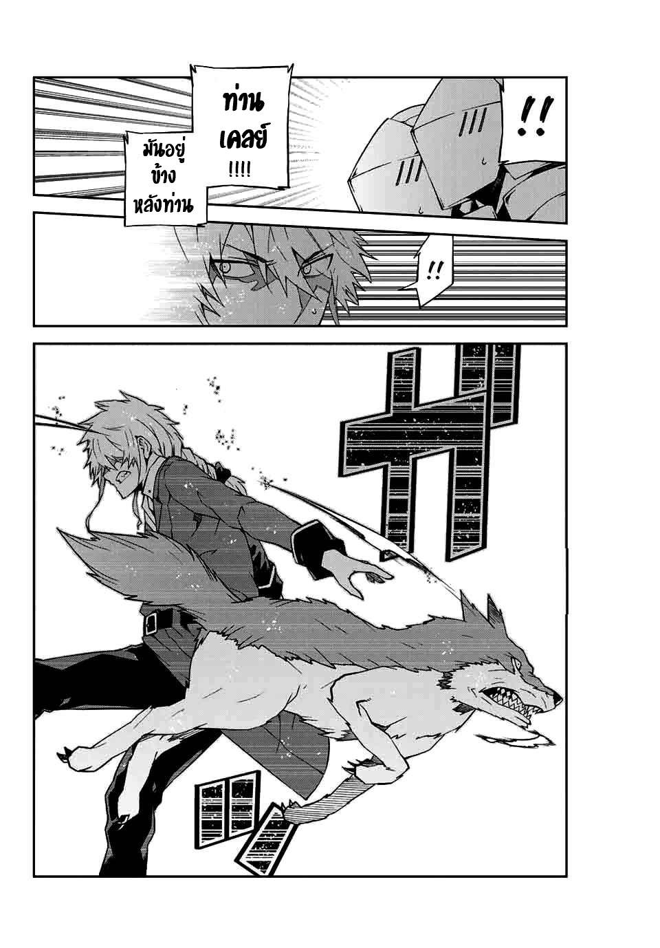 FUGUUSHOKU “KAJISHI” DAKEDO SAIKYOU DESU อาชีพสุดอ่อน(ช่างตีเหล็ก)แต่โคตรโกง ตอนที่ 9 หน้า 6