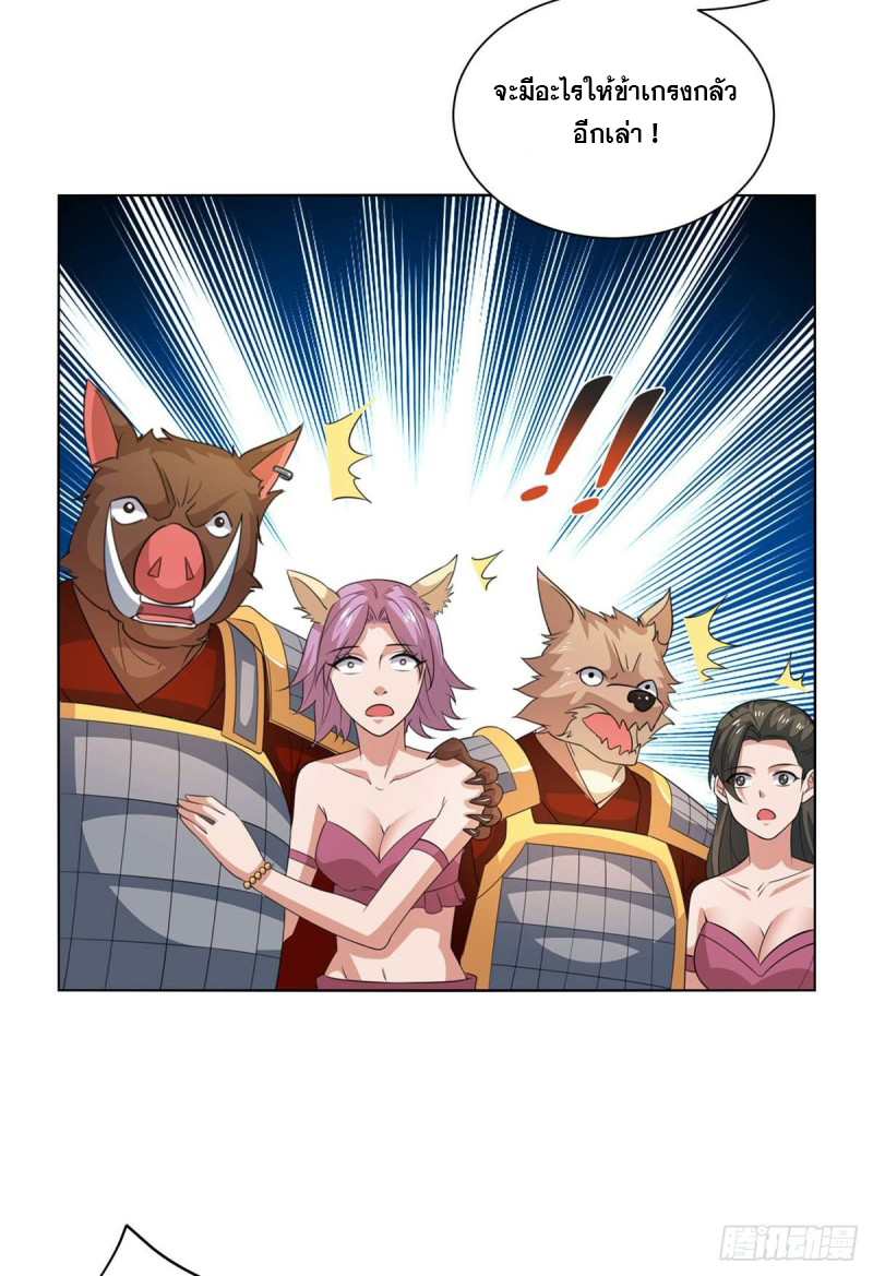 จักรพรรดิ 80,000 ปี ตอนที่ 98 หน้า 9