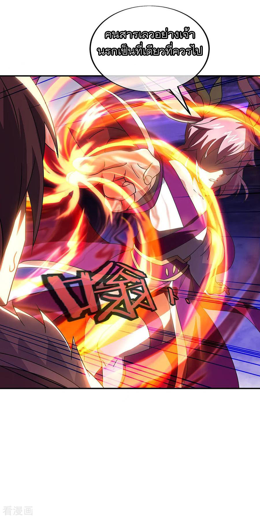 peerless battle spirit ตอนที่ 245 หน้า 17