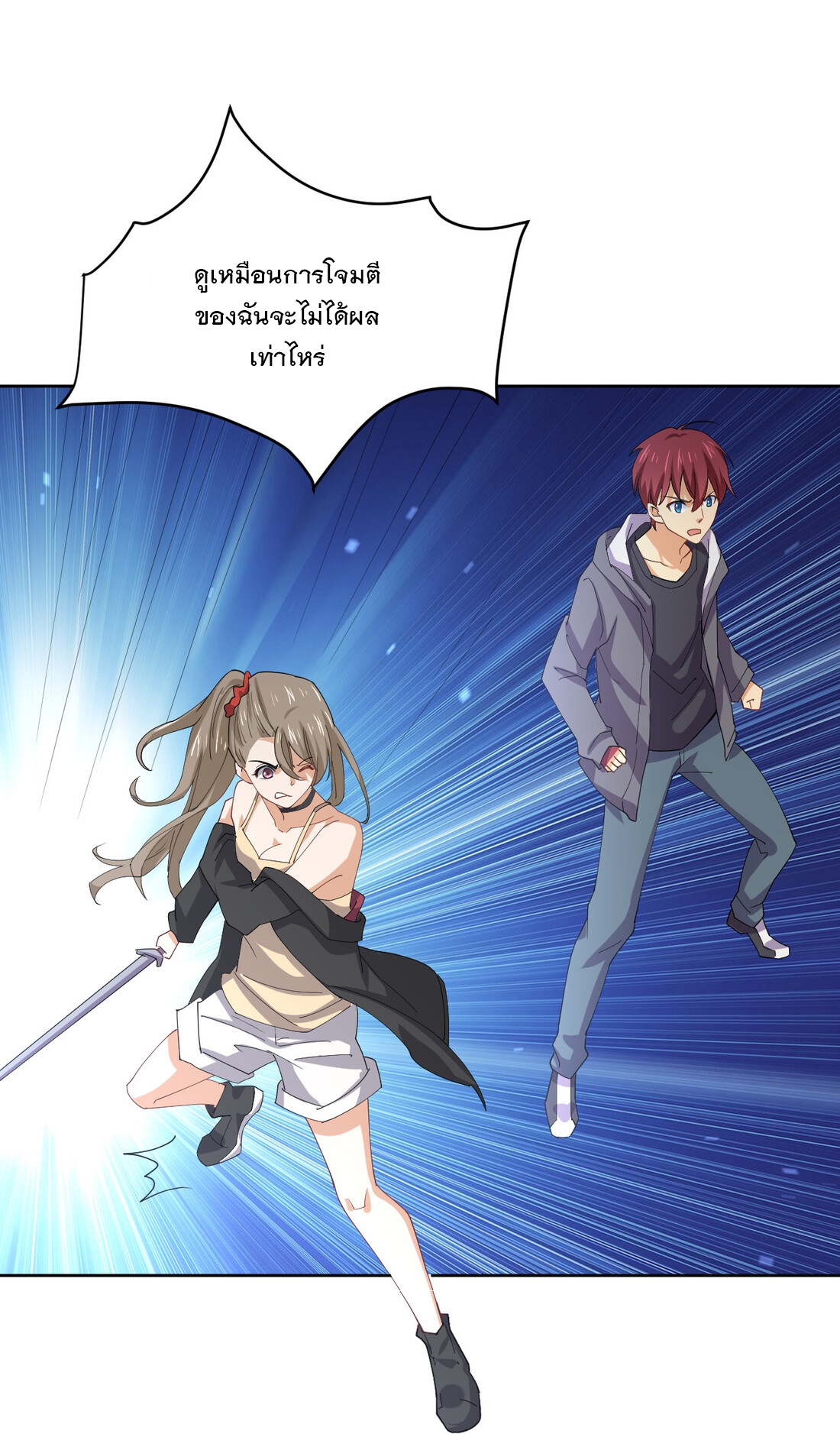 แฟนของผมชื่อหลงอ่าวเทียน ตอนที่ 18 หน้า 26