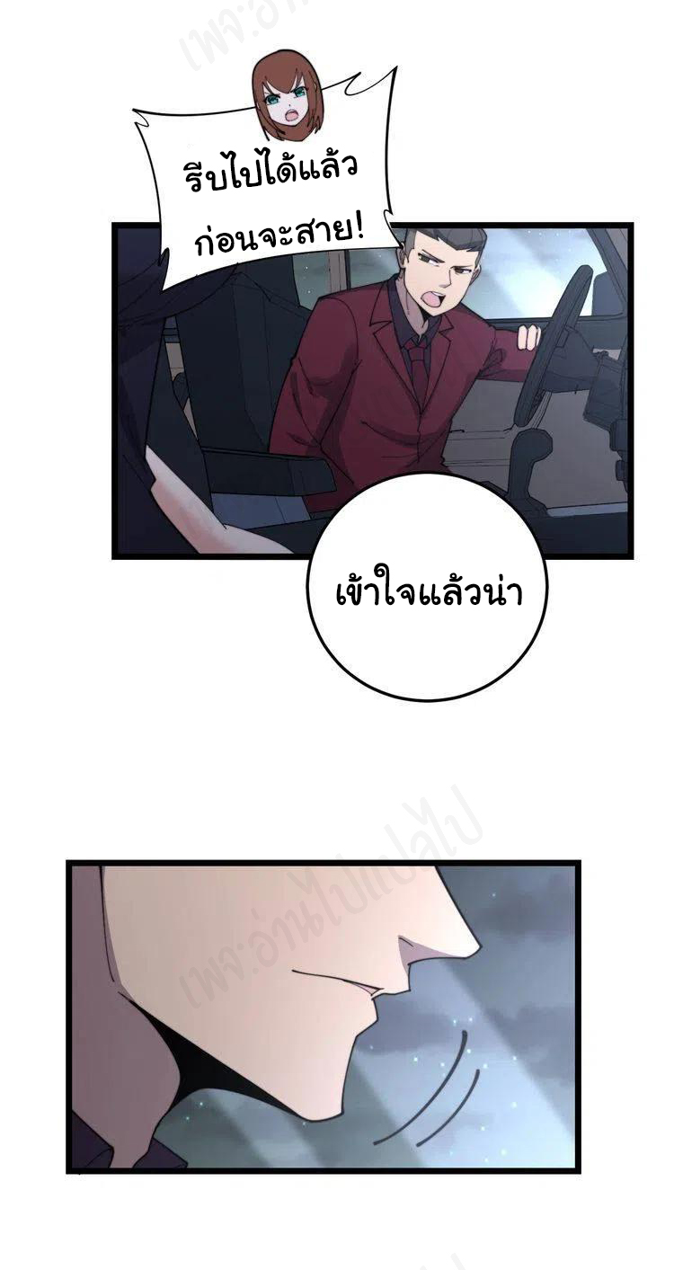 Bad Hand Witch Doctor สุดยอดพ่อมดหมอผี ตอนที่ 192 หน้า 25