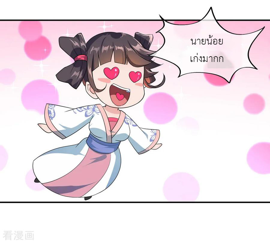 peerless battle spirit ตอนที่ 28 หน้า 22