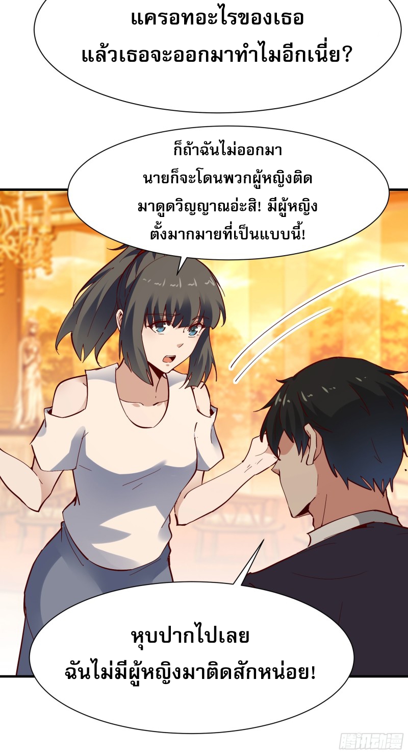 Rebirth City Deity - การเกิดใหม่ของเทพเซียนแห่งนคร ตอนที่ 39 หน้า 5