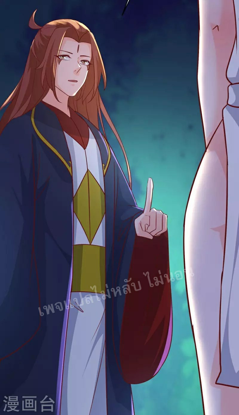 ฮาเร็มของข้ามีแต่ลูกศิษย์หญิงทั้งนั้น ตอนที่ 40 หน้า 38