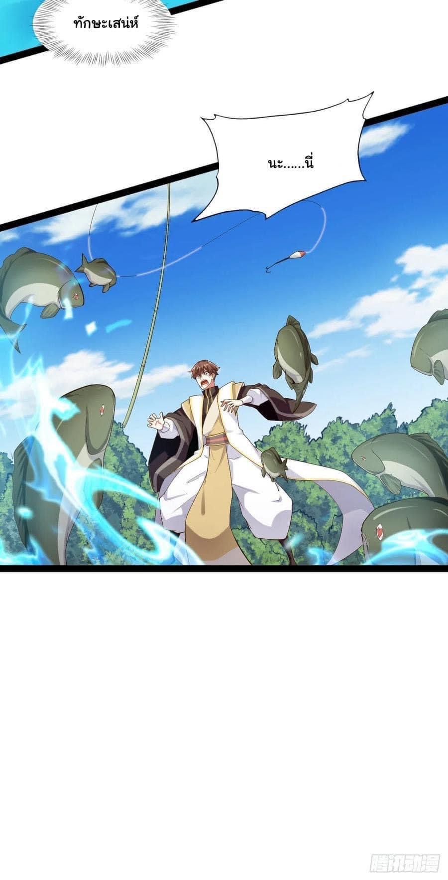 เทพนักเปิดซิง ต่างโลก (เมียร้อยคน) ตอนที่ 14 หน้า 10