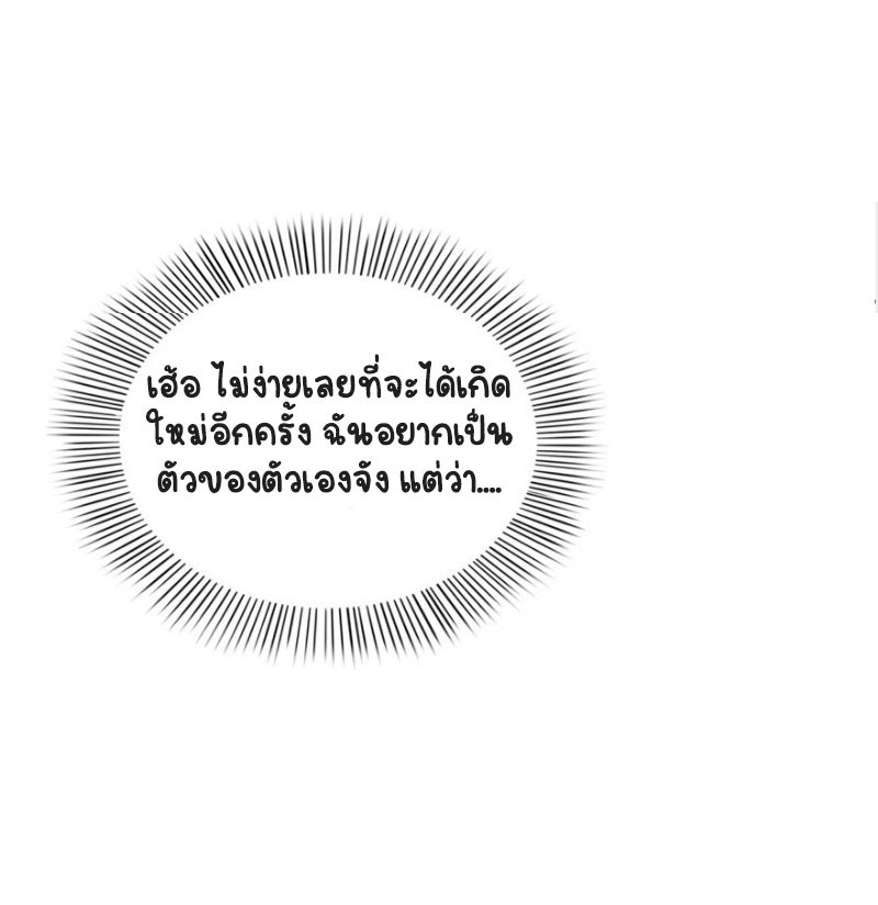 (ชนจีน)Perfect Secret Love The Bad New Wife Is a Little Sweet ตอนที่ 9 หน้า 15