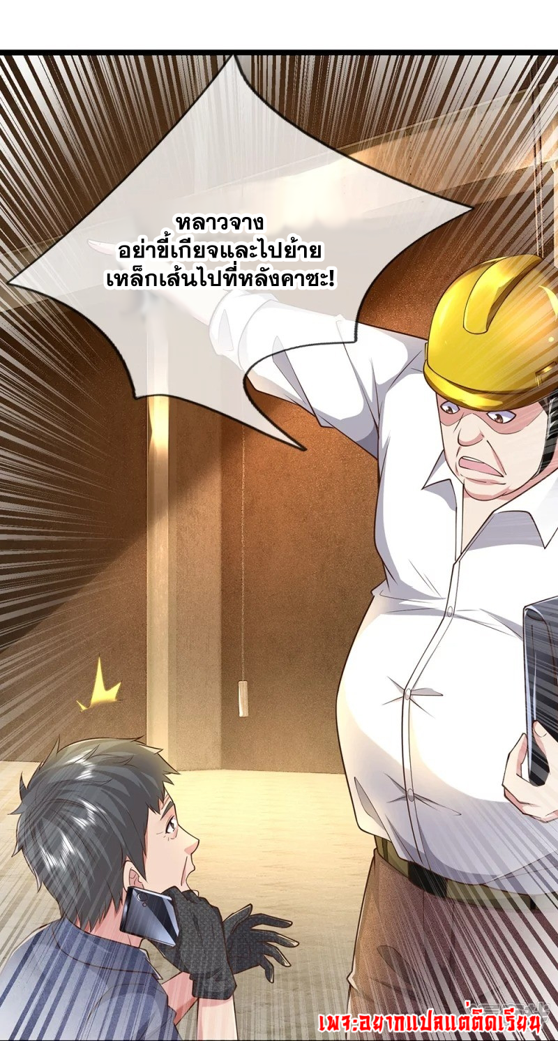 การเกิดใหม่ของจอมมารผู้ยิ่งใหญ่ ตอนที่ 15 หน้า 5