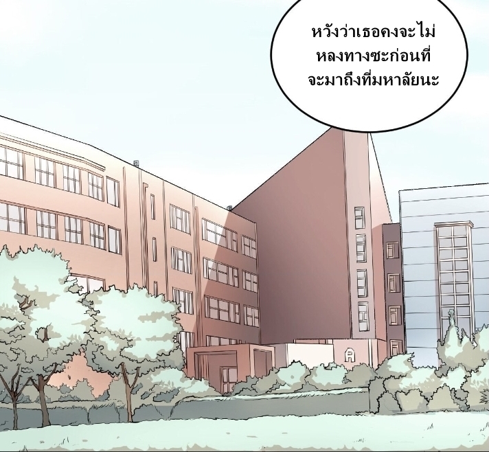 Demon x Angel can't get along! ตอนที่ 7 หน้า 29