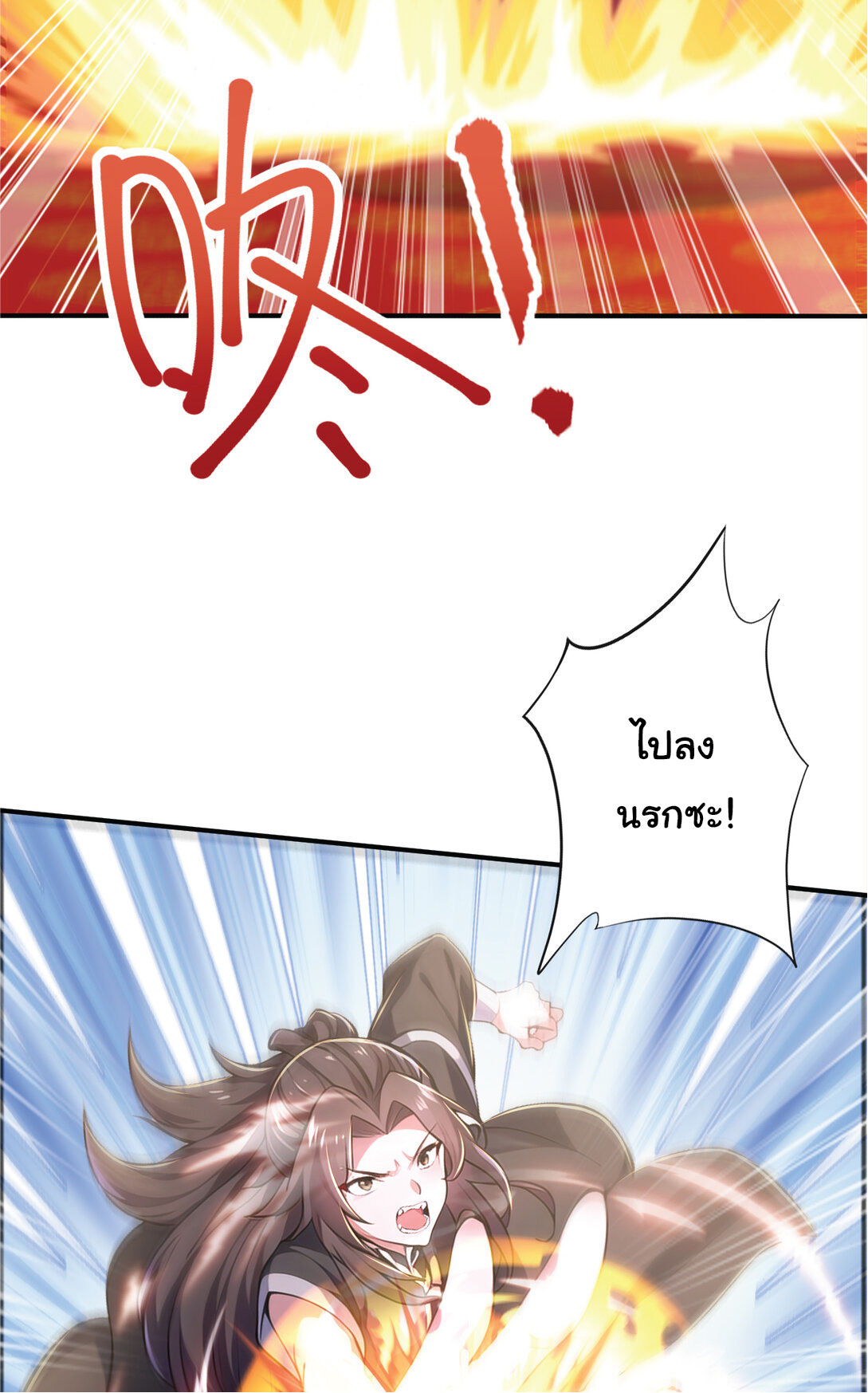 I Get Stronger Just by Lying down while My Apprentice Cultivates ตอนที่ 30 หน้า 52