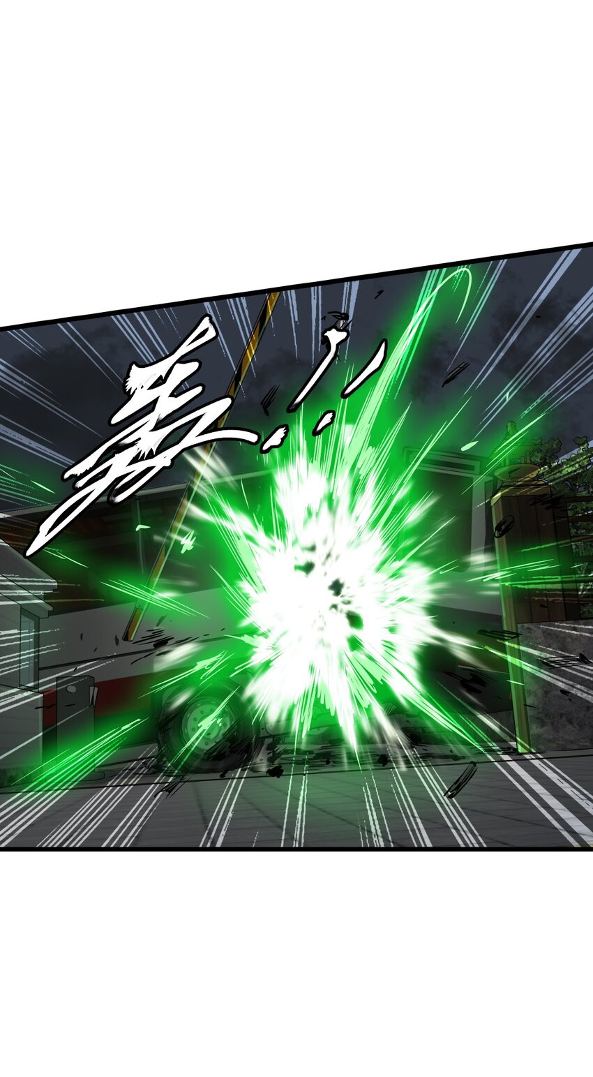 ช่างกล วันสิ้นโลก (Apocalypse Mechanic) ตอนที่ 16 หน้า 20