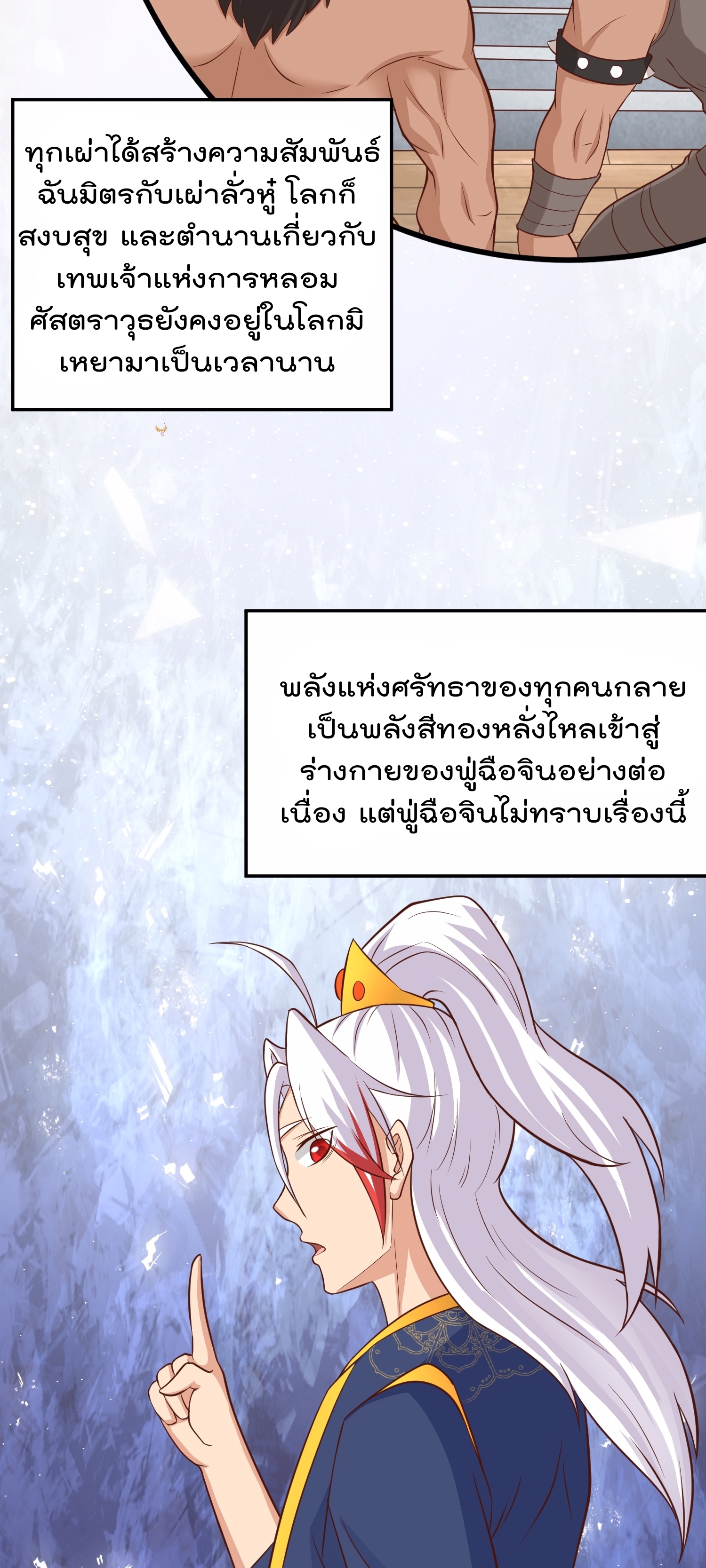 สมบัติทั้งหมดที่ข้าทิ้งไปตอนนี้กลายเป็นผู้หญิงไปซะแล้ว (ชนต้นฉบับ) ตอนที่ 44 หน้า 51