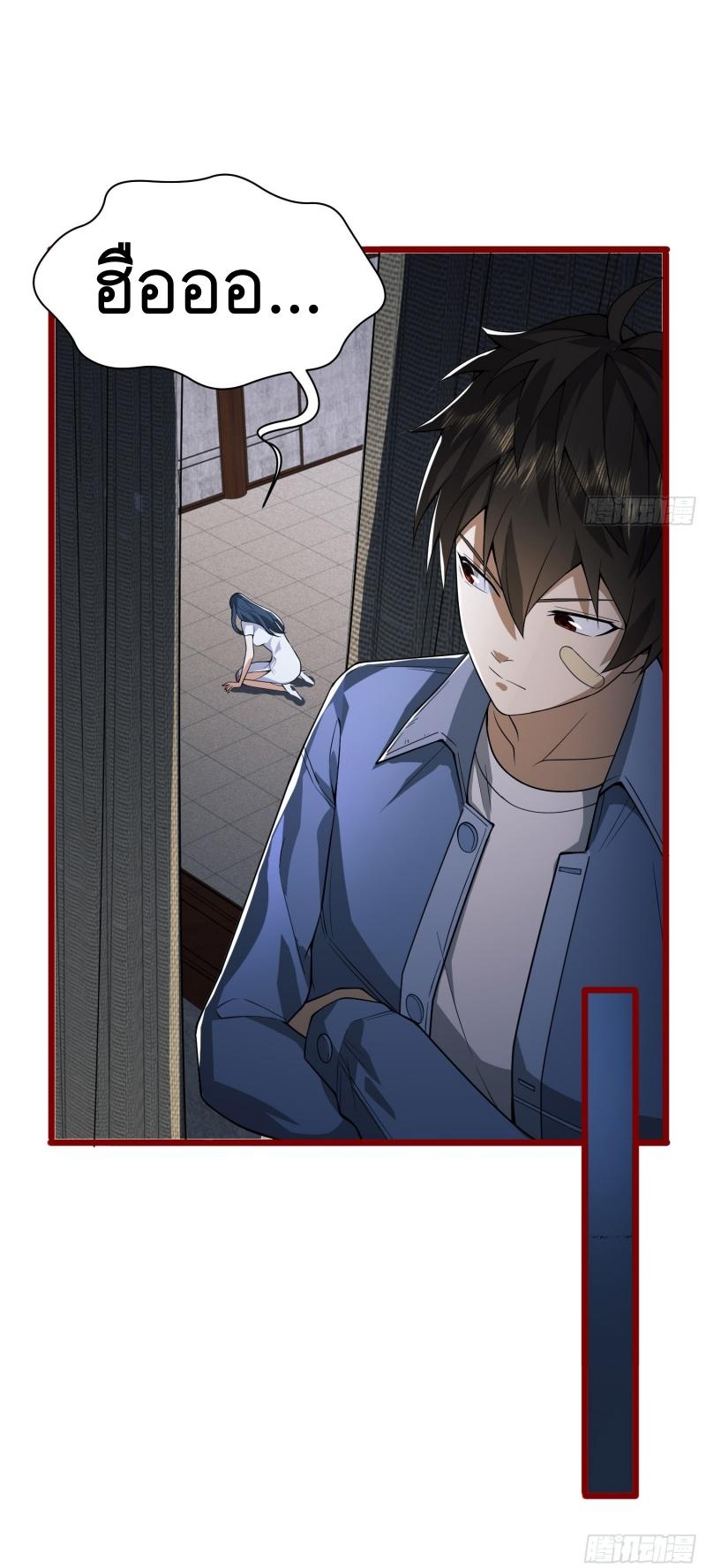 THE FIRST ORDER ตอนที่ 248 หน้า 19