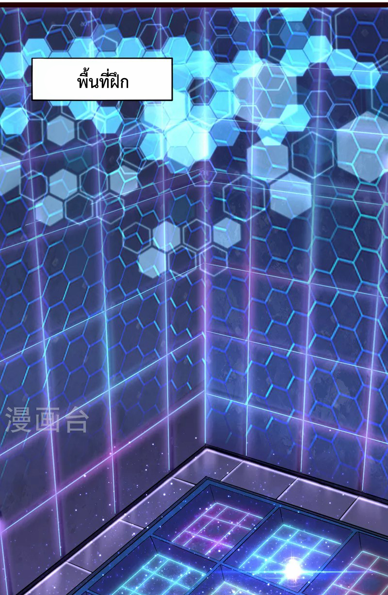 (จบ) Cultivate Immortality in The World of Superpowers (ปรมาจารย์ผู้ฝึกตนในโลกฮีโร่) ตอนที่ 16 หน้า 31