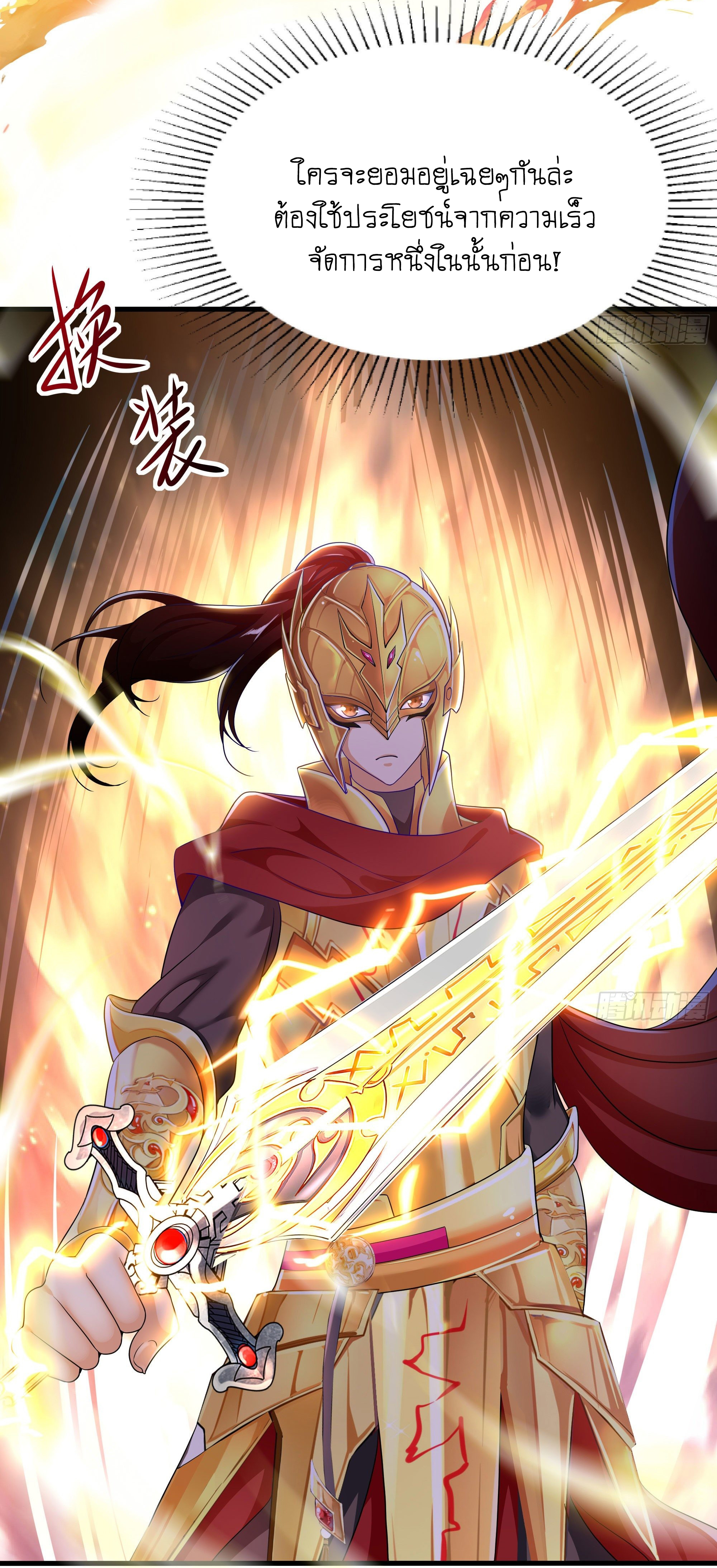 King of Hell ราชาแห่งยมโลก ตอนที่ 19 หน้า 42