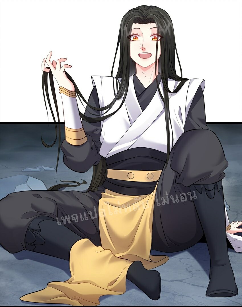 ดันเกิดใหม่เป็นสุดยอดวายร้ายหมายเลขหนึ่ง ตอนที่ 52 หน้า 11