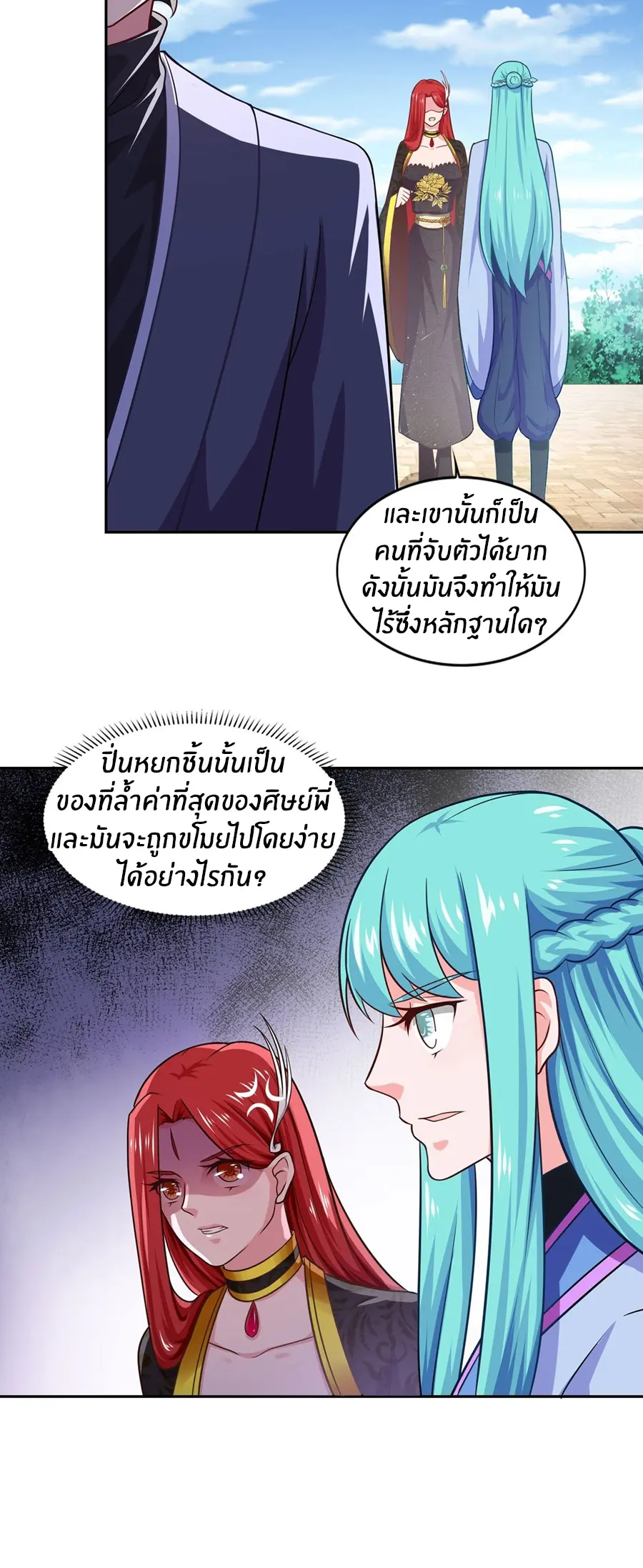 ก้าวผ่านเส้นสายเลือด ตอนที่ 34 หน้า 7