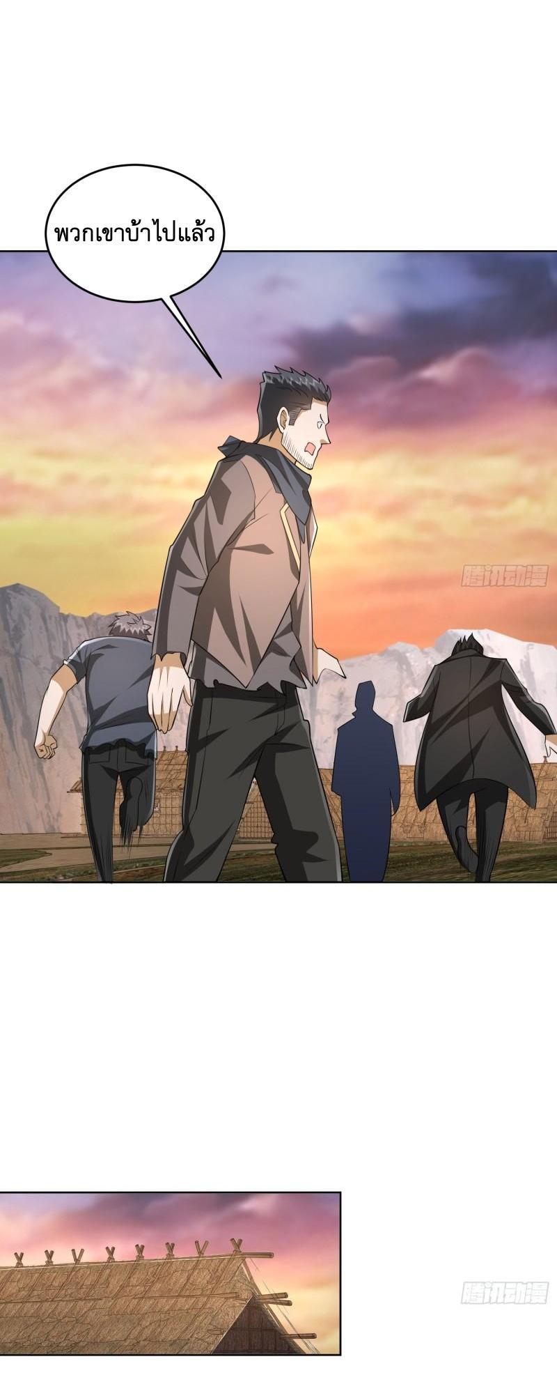 THE FIRST ORDER ตอนที่ 173 หน้า 19