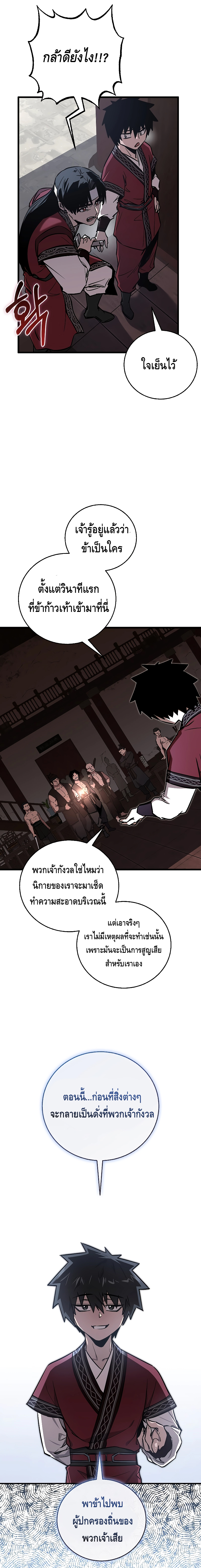 Childhood Friend of the Zenith ตอนที่ 12 หน้า 11