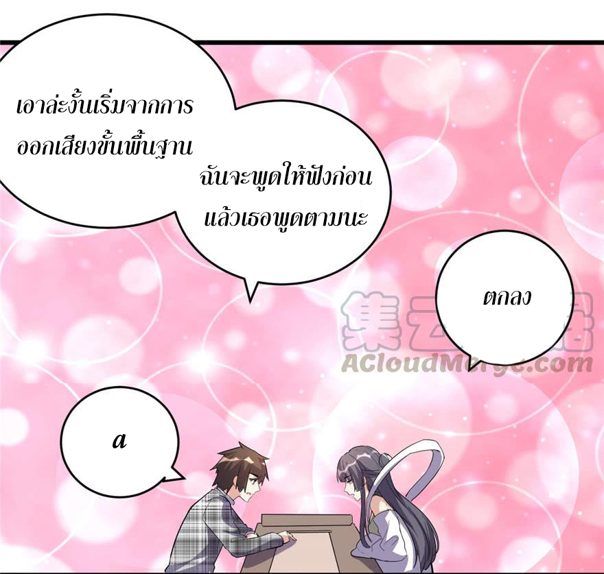 I might be a fake fairy ตอนที่ 15 หน้า 22