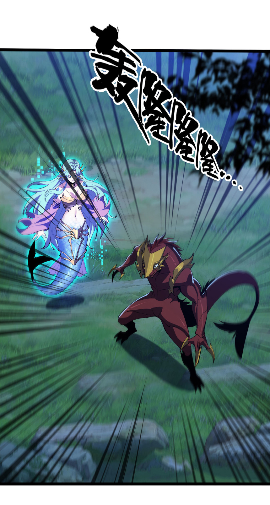 เริ่มต้นวิวัฒนาการจากปลาคาร์พสู่มังกร! ตอนที่ 25 หน้า 24