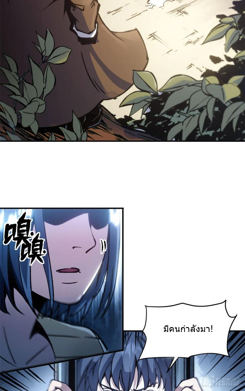 The warden who guards the witches ตอนที่ 12 หน้า 20