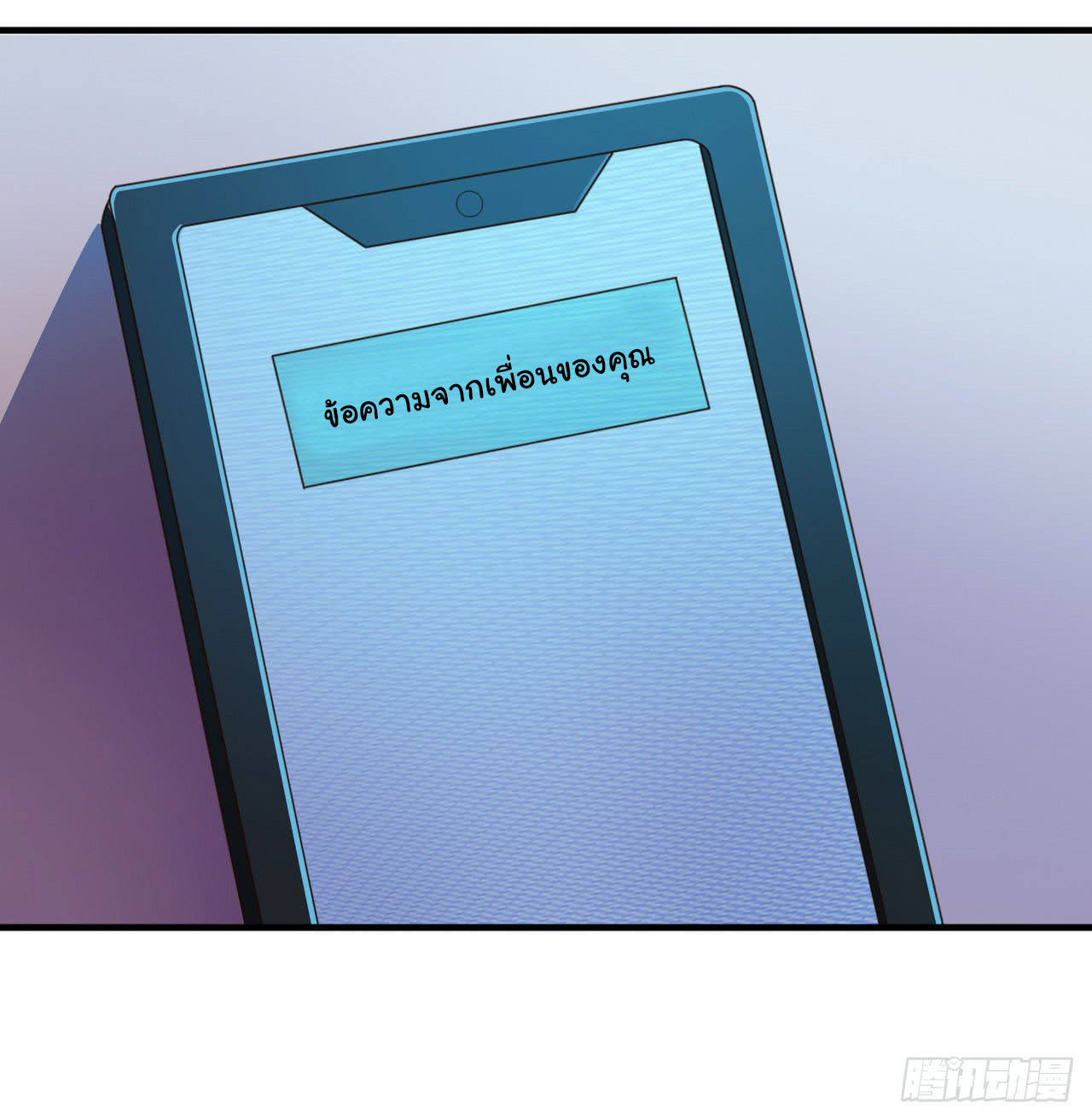 ยัยผู้หญิงคนนี้ ก็คือแฟนสาวของผม ตอนที่ 9 หน้า 27