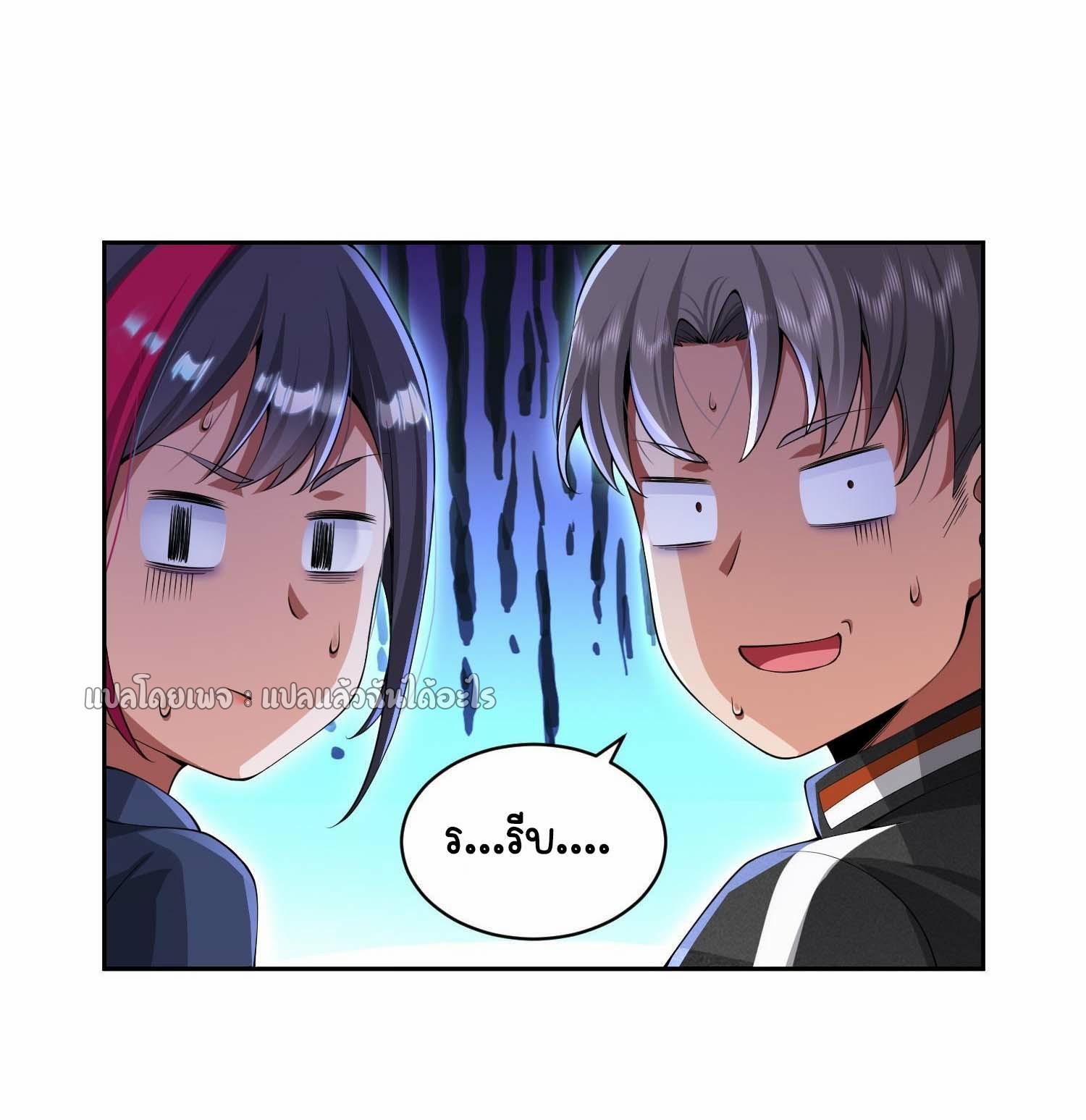 เป้าหมายของฉันคือเปิดฮาเร็มในต่างโลก ตอนที่ 11 หน้า 24