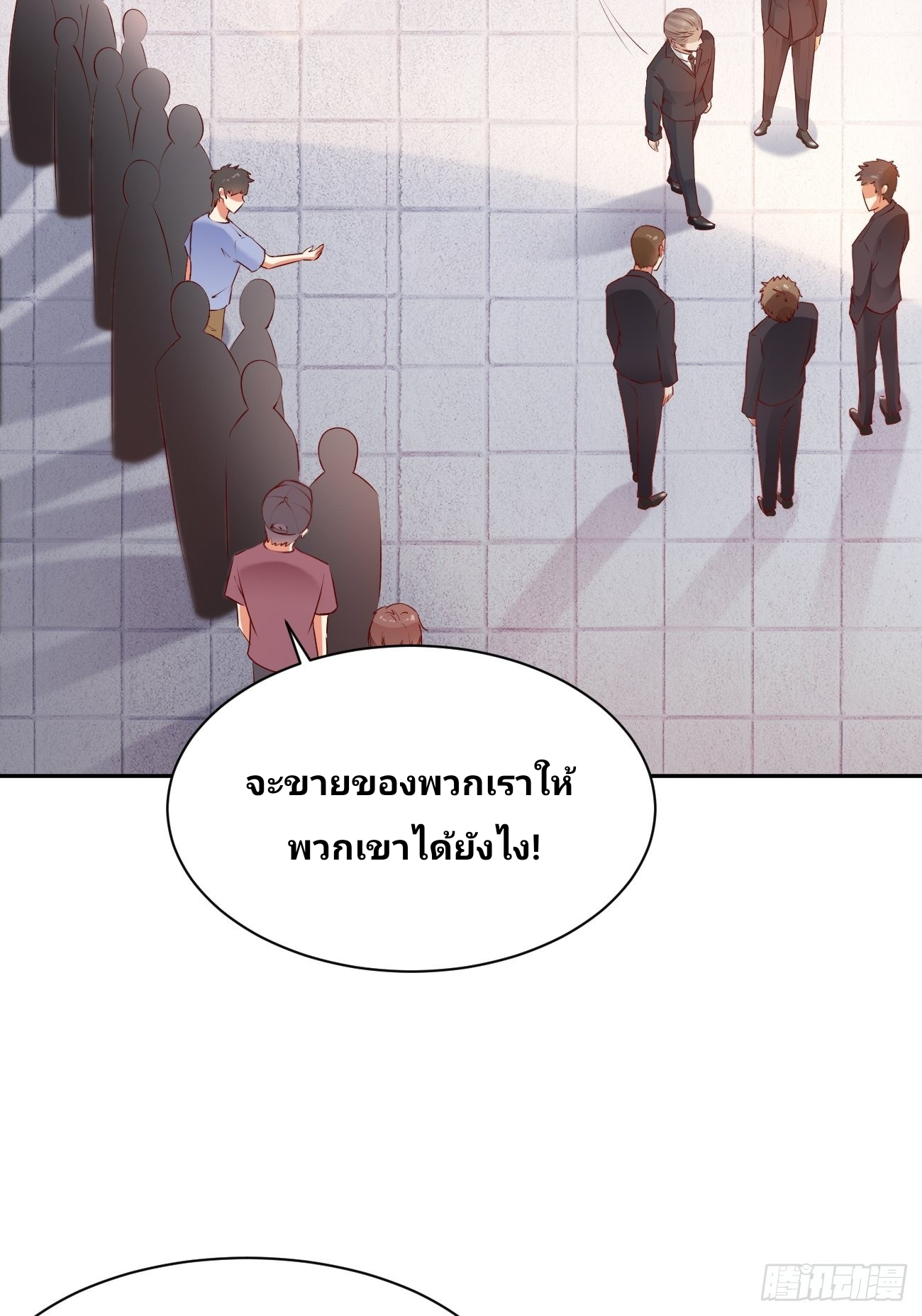 ฉันสุ่มตัวตนใหม่ทุกสัปดาห์ ตอนที่ 53 หน้า 45