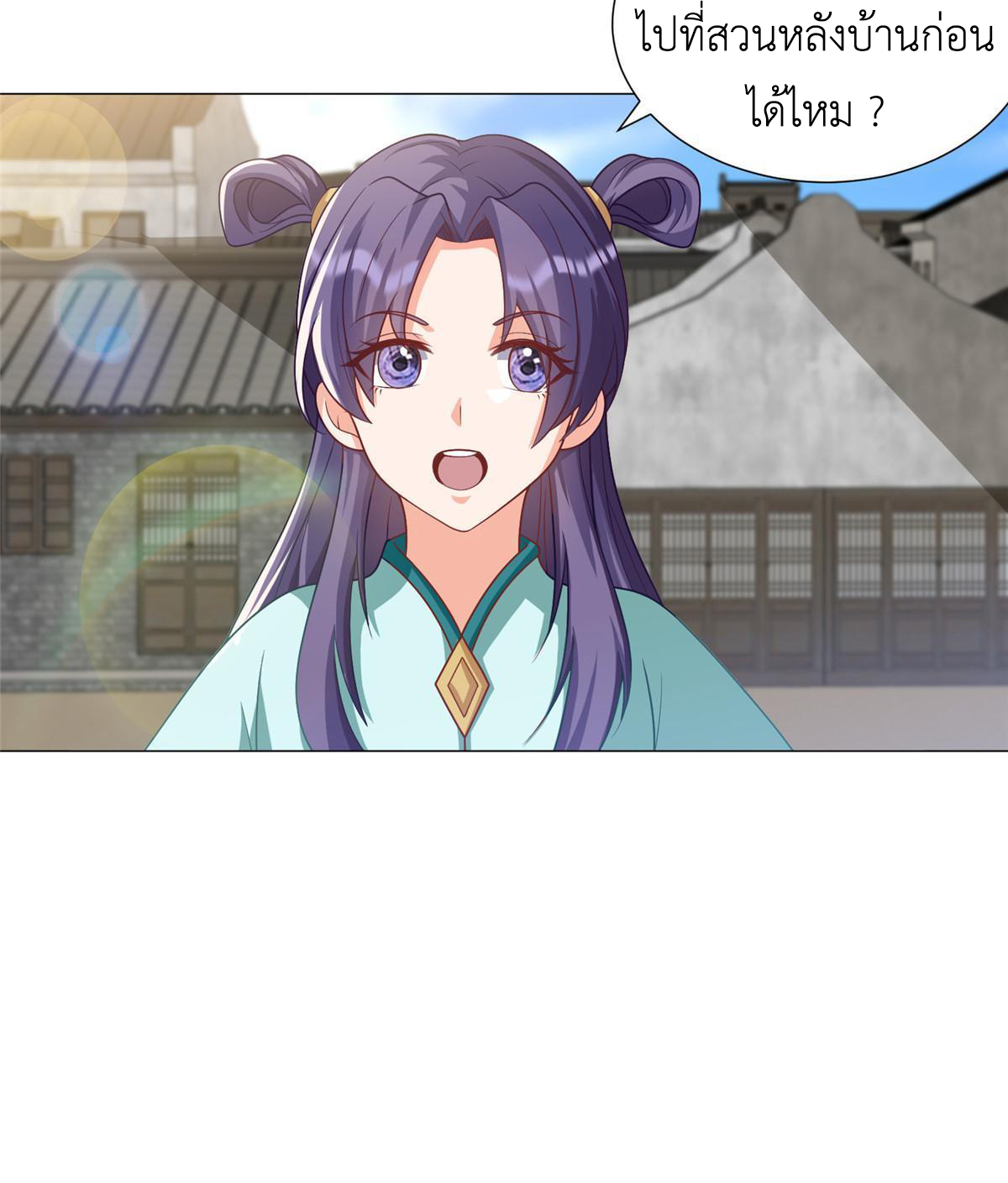 (ชนจีน) Dragon Master (จูหมิง นักรบเซียนมังกร) ตอนที่ 170 หน้า 40