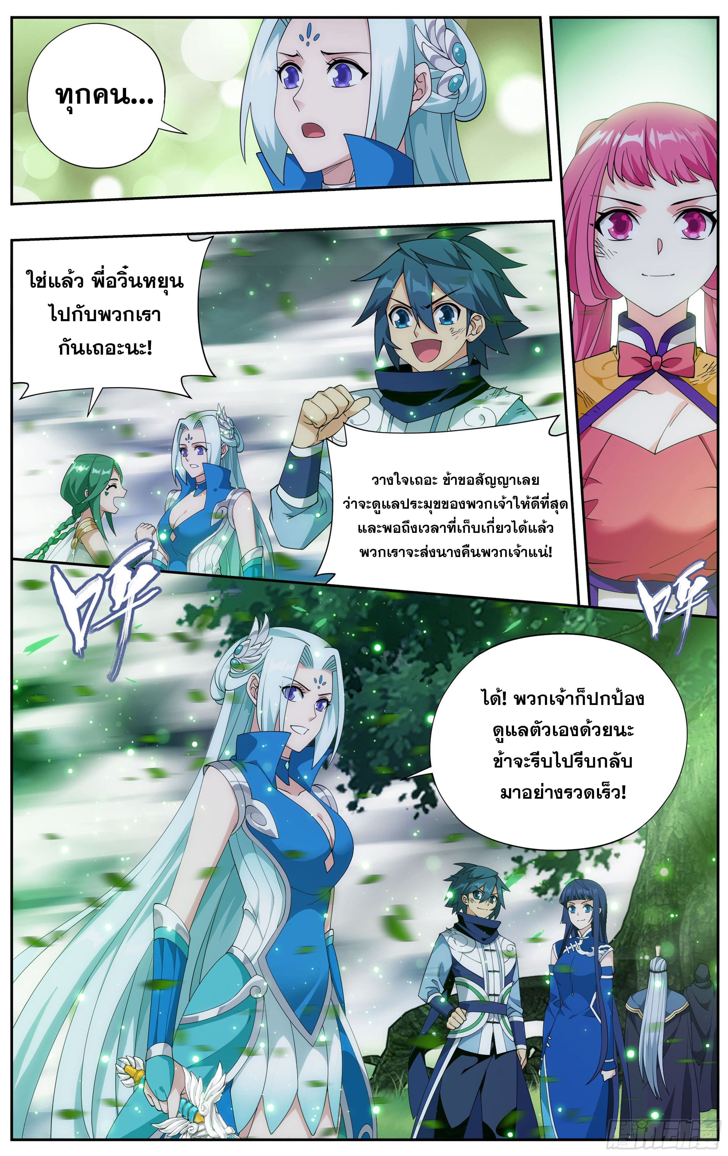 Doupo Cangqiong (ชนจีน) ตอนที่ 79 หน้า 14