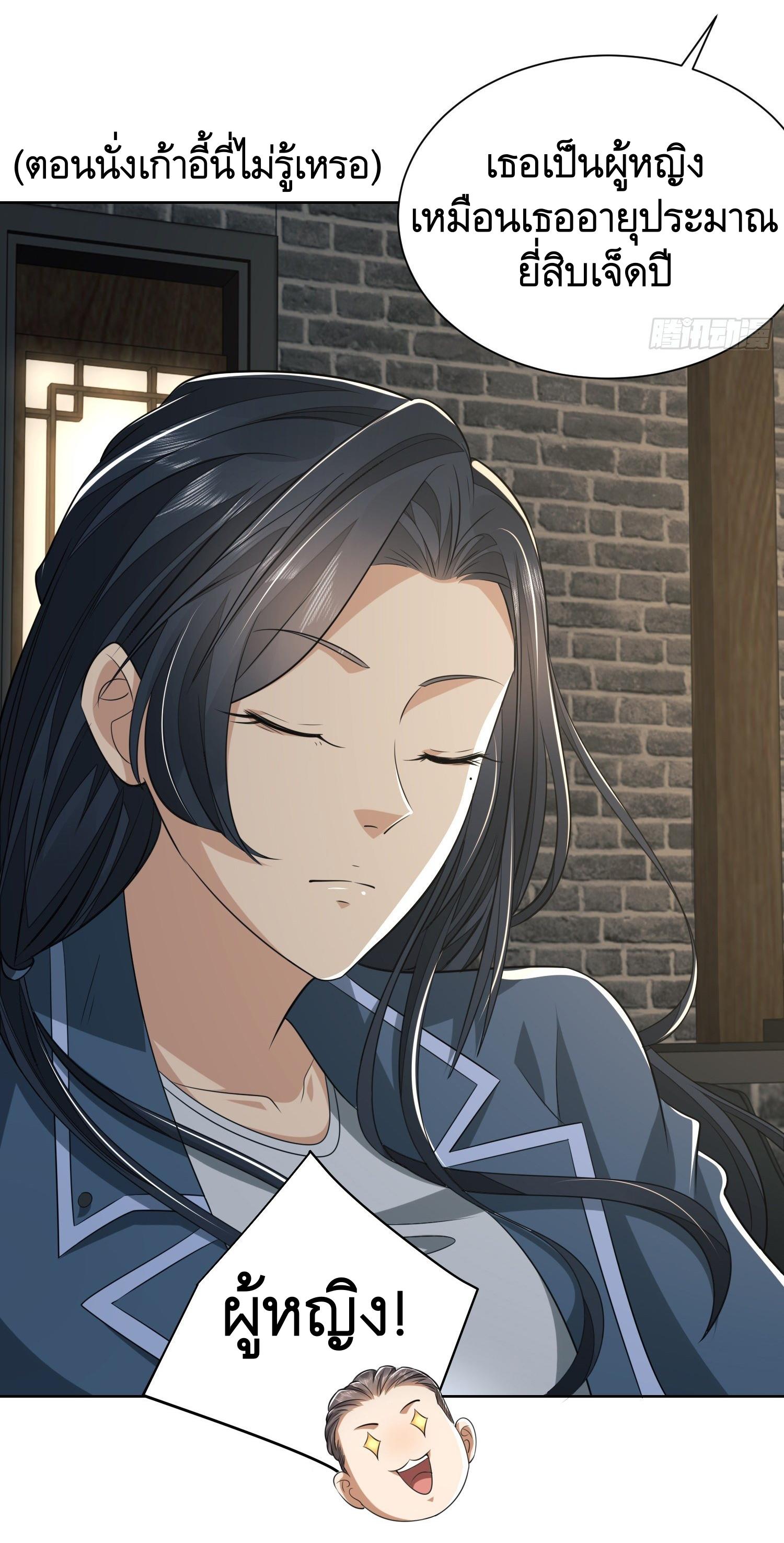 THE FIRST ORDER ตอนที่ 74 หน้า 19