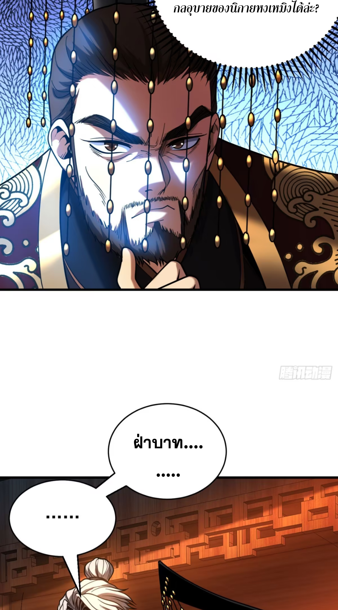 My Disciples Cultivate, While I Slack Off!  ศิษย์ของข้าฝกฝน ส่วนข้าขี้เกียจ ตอนที่ 63 หน้า 34