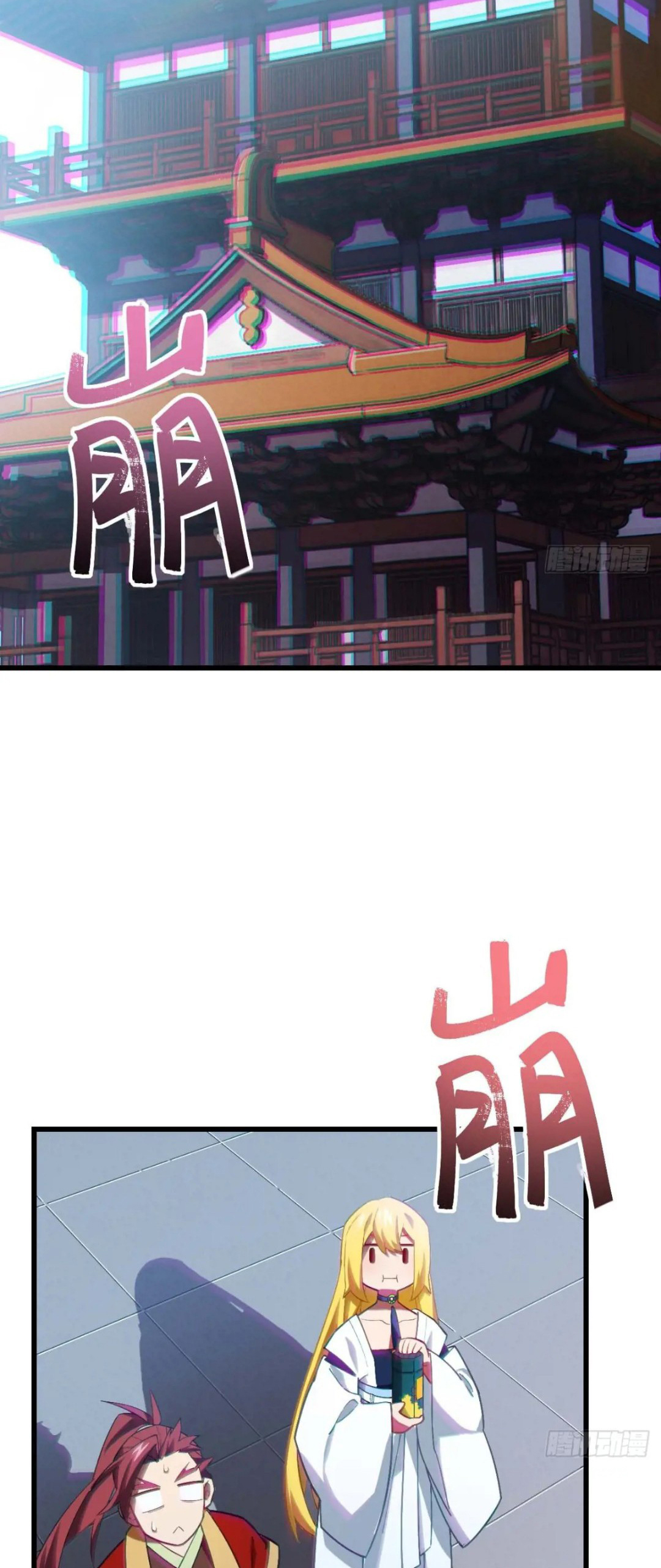 กำเนิดร่างเทวะบรรพกาล ตอนที่ 36 หน้า 23