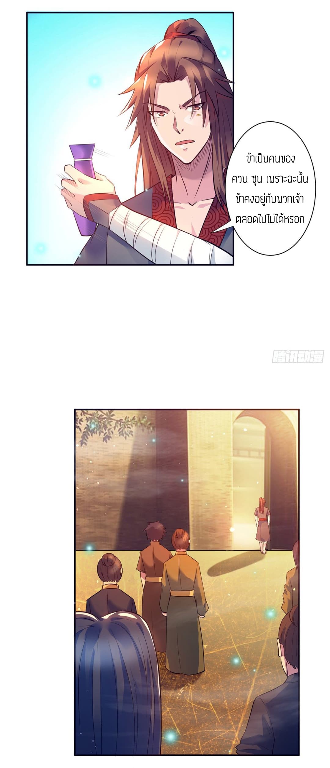 Reversal of God King ตอนที่ 6 หน้า 6