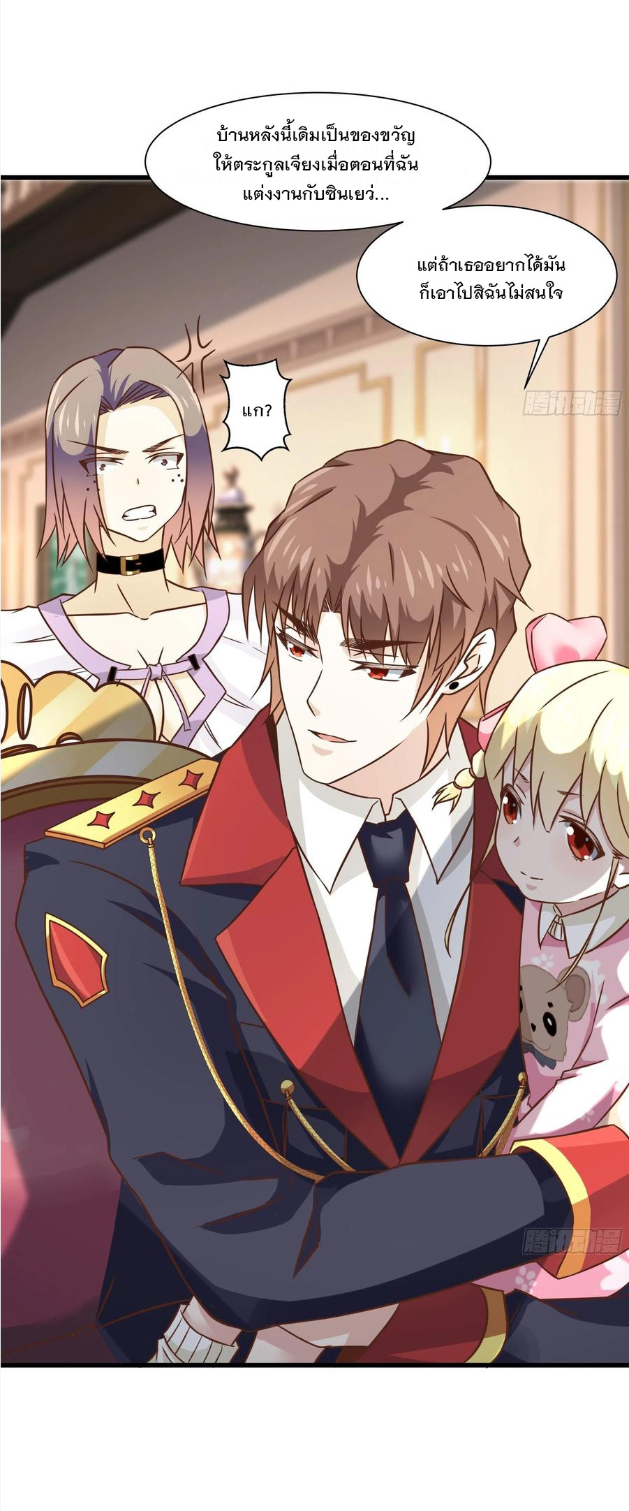 พ่อของฉันเป็นเทพสงครามที่แข็งแกร่งที่สุด ตอนที่ 42 หน้า 32