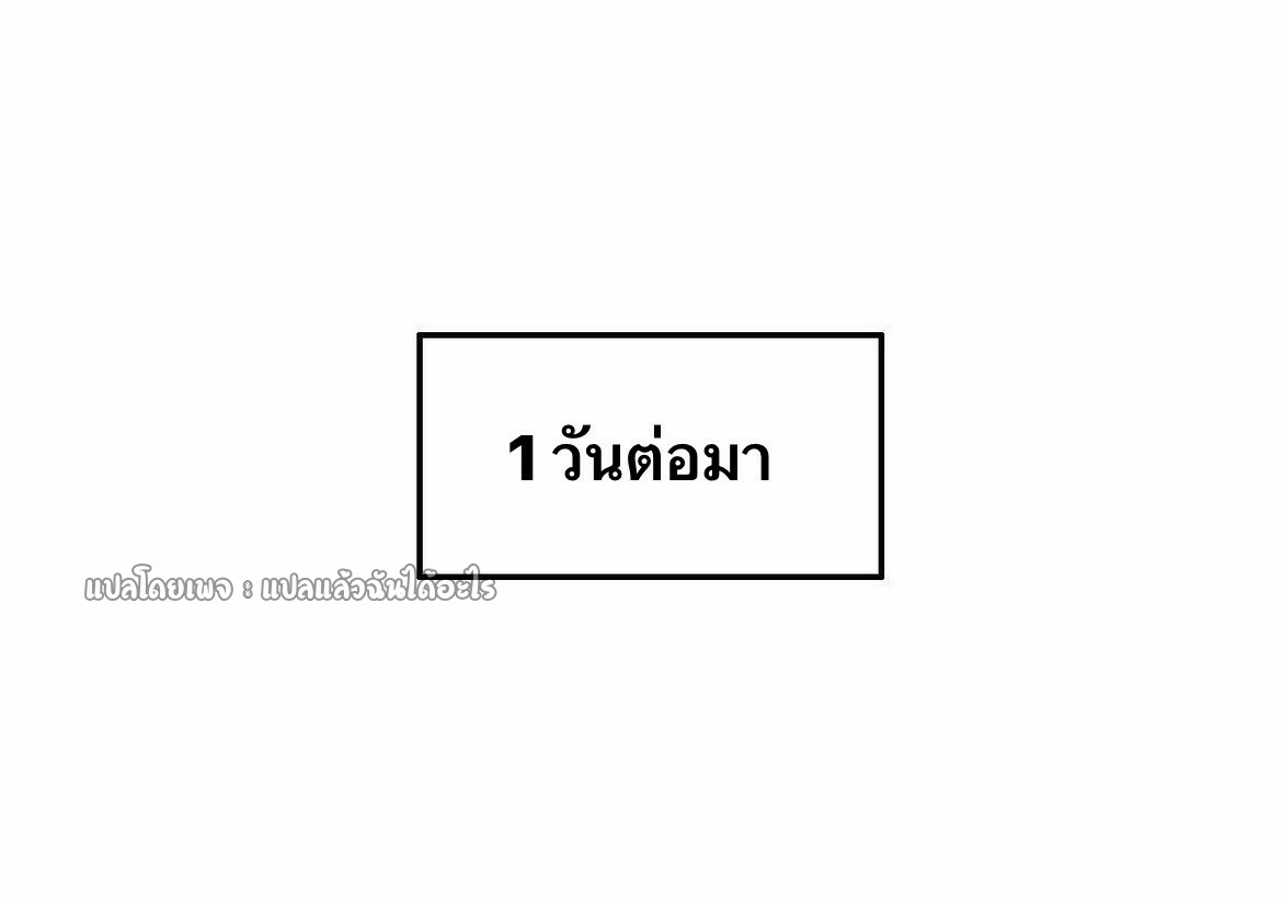 (ชนจีน)จุติเทพจักรพรรดิเกิดมาทั้งทีมีคะแนนเป็นล้าน ตอนที่ 20 หน้า 39