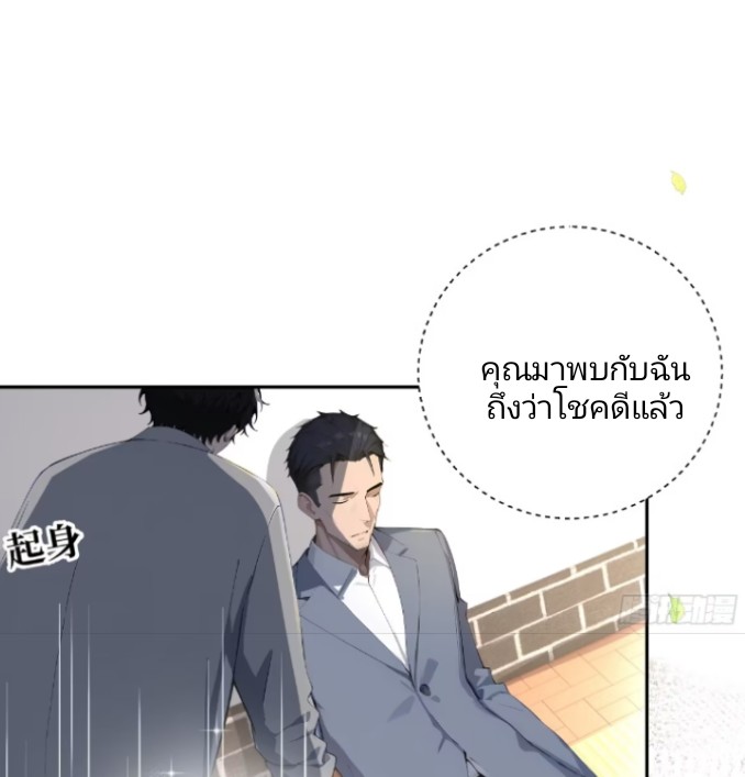 ถึงข้าจะแค่ขั้นสร้างรากฐาน แต่ข้าก็เทพ ( อัพตอนใหม่ทุกวัน เสาร์ ) กลุ่มชนแล้ว ตอนที่ 4 หน้า 42