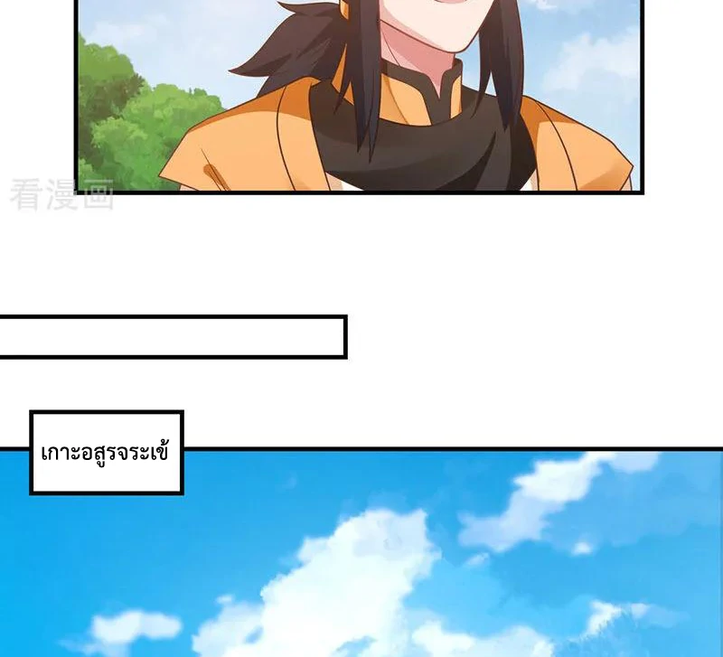 Chaos Alchemist (วิบัติการณ์เทพเซียนโอสถ) ตอนที่ 102 หน้า 27