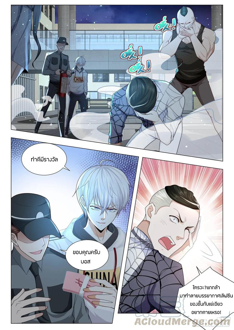 Divine Hero’s Skyfall System ตอนที่ 123 หน้า 9