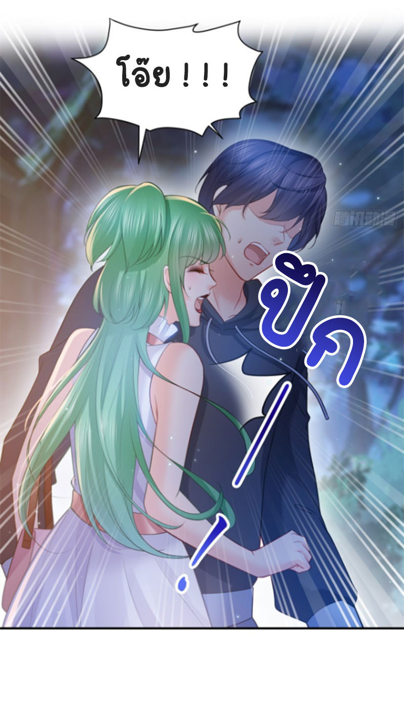 (ชนจีน)Perfect Secret Love The Bad New Wife Is a Little Sweet ตอนที่ 57 หน้า 40