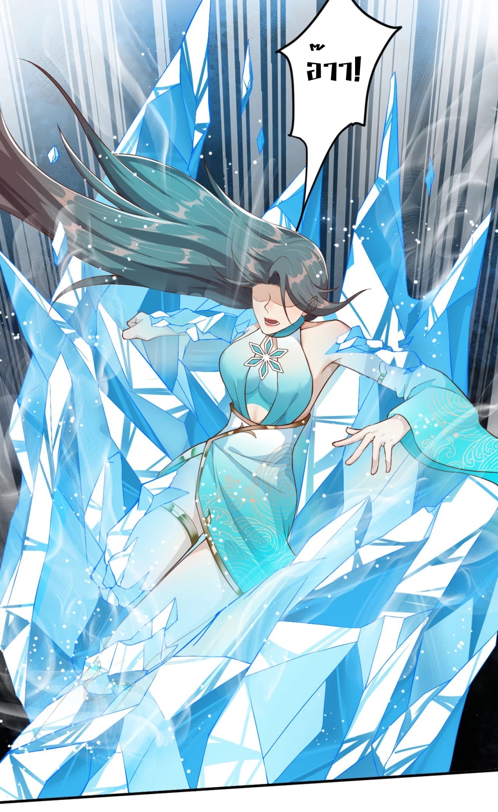 Against the Gods - อสูรพลิกฟ้า ตอนที่ 308 หน้า 35