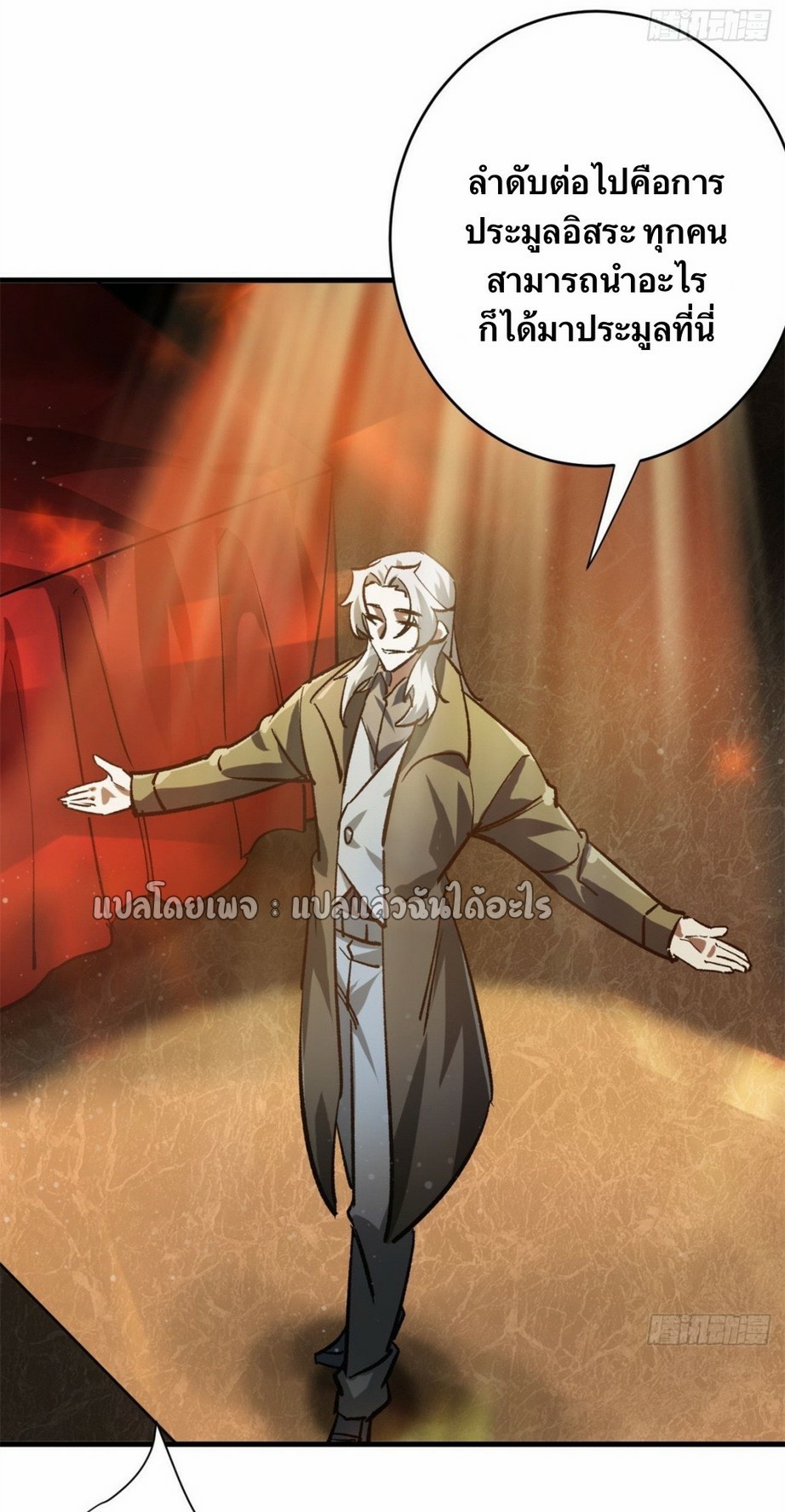 รูเล็ตเวิลด์ สุ่มไอเทมเอาชีวิตรอด ตอนที่ 186 หน้า 25