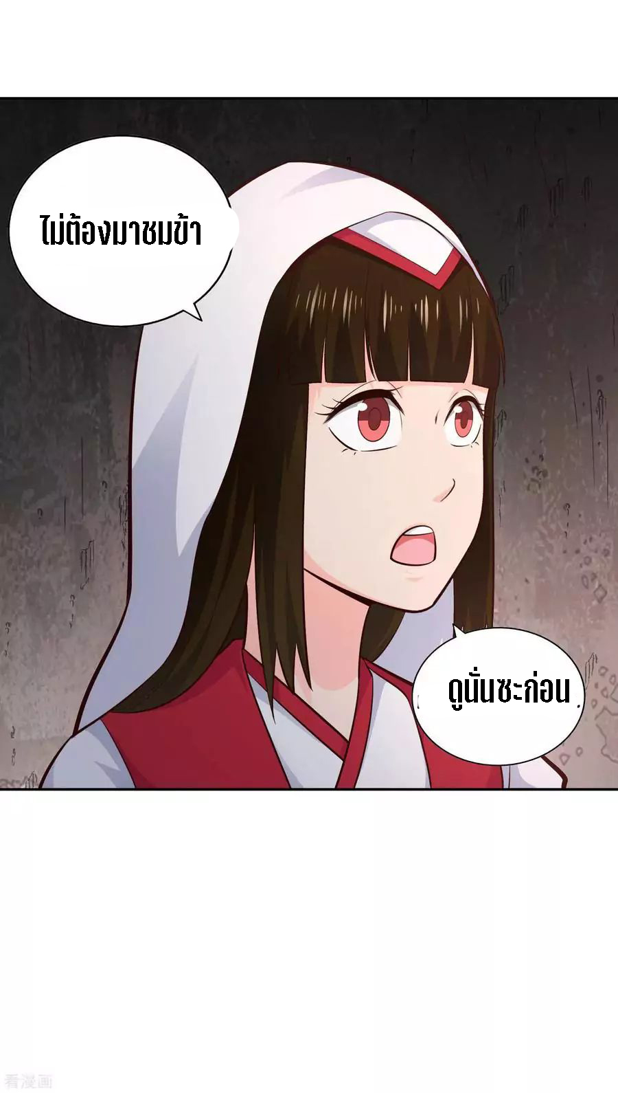 Wu Ling Sword Master ตอนที่ 64 หน้า 10